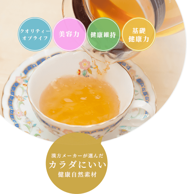 漢方煎薬のkampo煎専堂 Senjido 気巡水茶